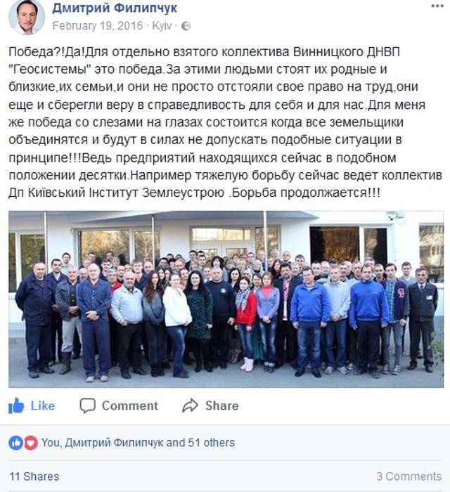 Дещо про Вінницьку мафію в Держгеокадастрі для Гройсмана і Порошенко_7