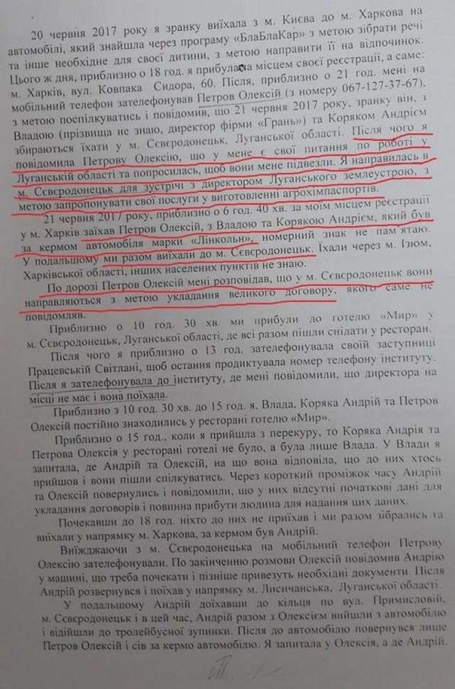 Дещо про Вінницьку мафію в Держгеокадастрі для Гройсмана і Порошенко_12