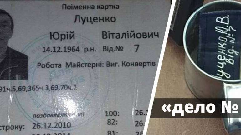 НАБУ почало розслідувати незаконне збагачення Луценка за поданням одіозного Кузьміна