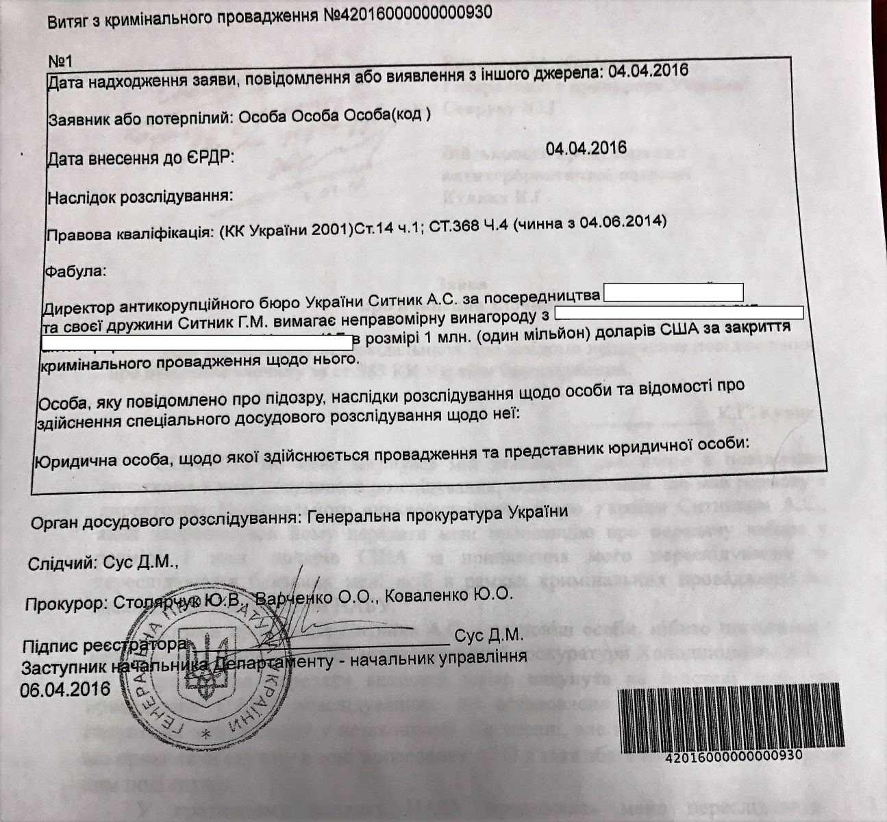 ​Мільйон для Ситника_1