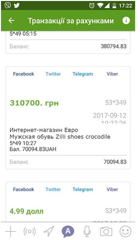Туфли главы НААН Гадзало за 11 тыс. долларов оплачены его девушкой пресс-секретарём_1