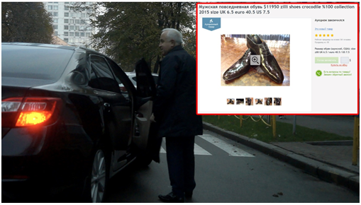 Туфли главы НААН Гадзало за 11 тыс. долларов оплачены его девушкой пресс-секретарём_5