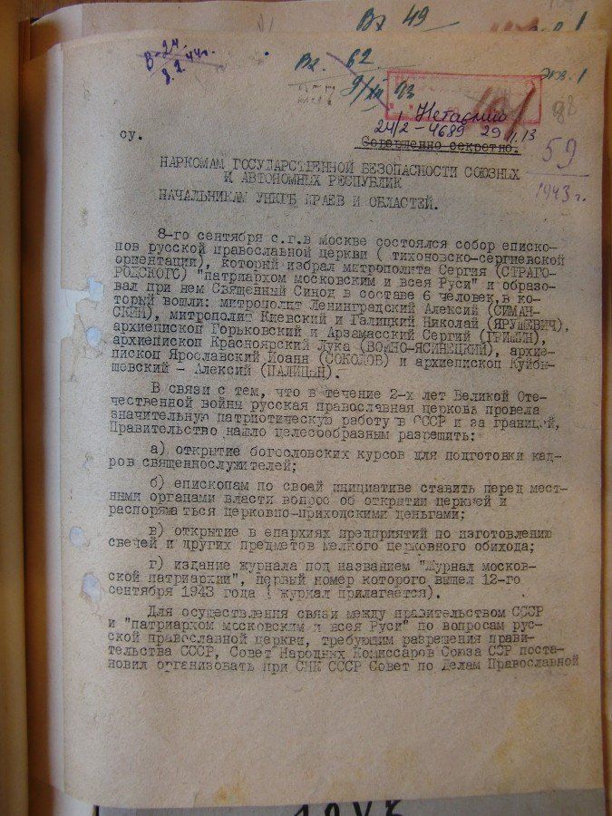 РПЦ МП была создана КГБ (ДОКУМЕНТЫ)_5