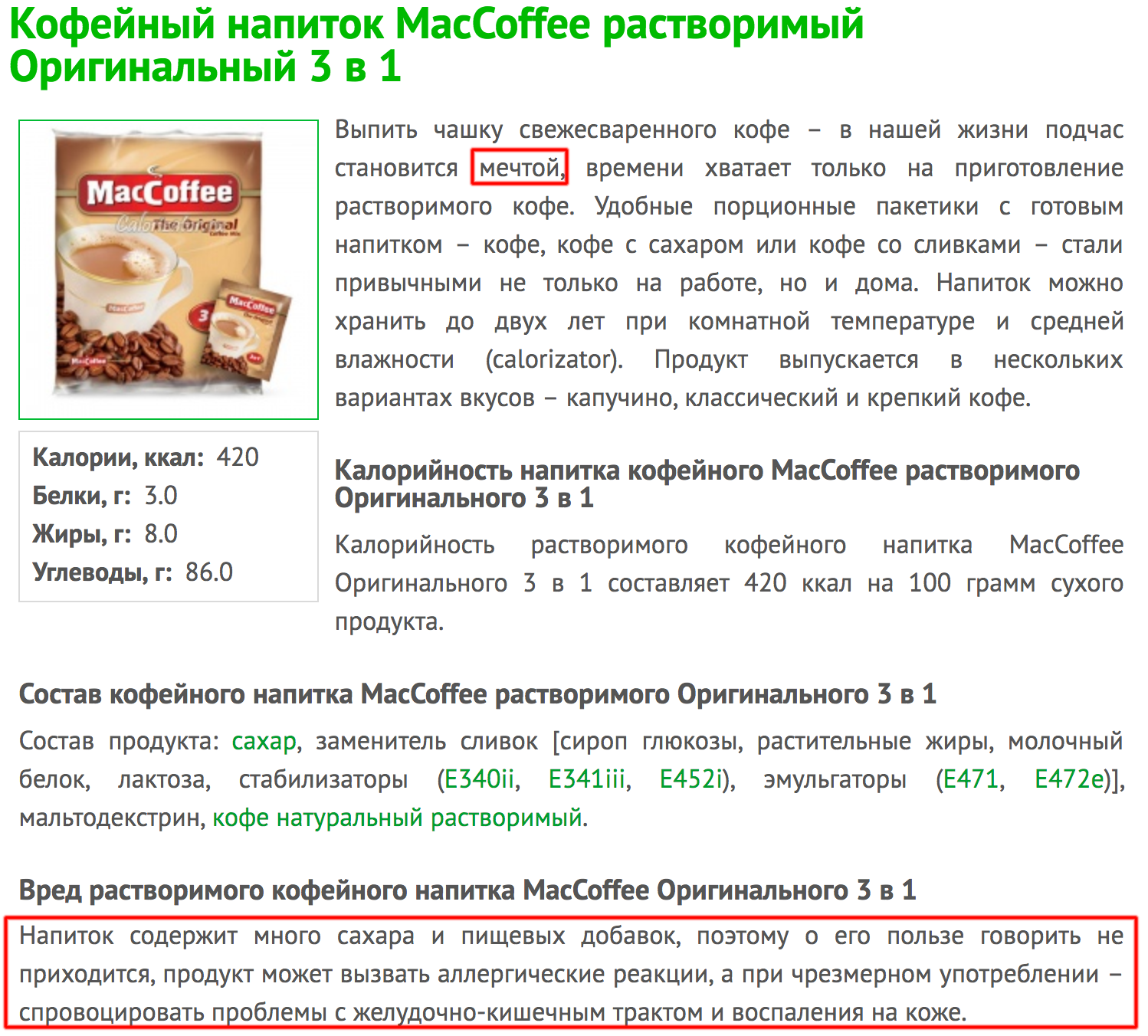 Фейковий «кейс» судді Гольник_1