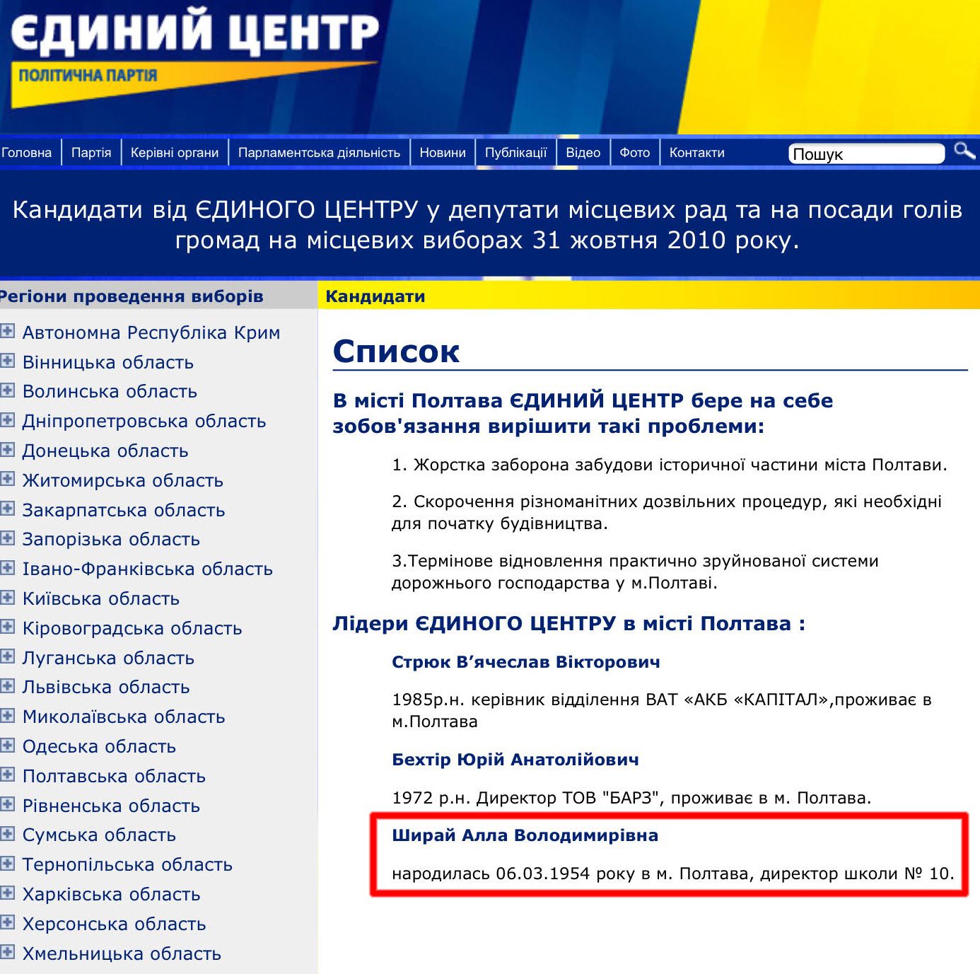 Чому Україні не потрібні розумні діти?_1