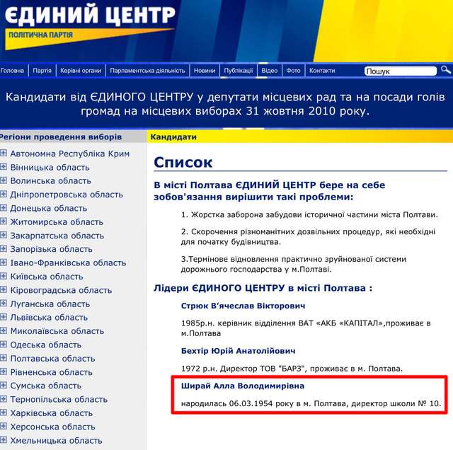 Чому Україні не потрібні розумні діти?_1