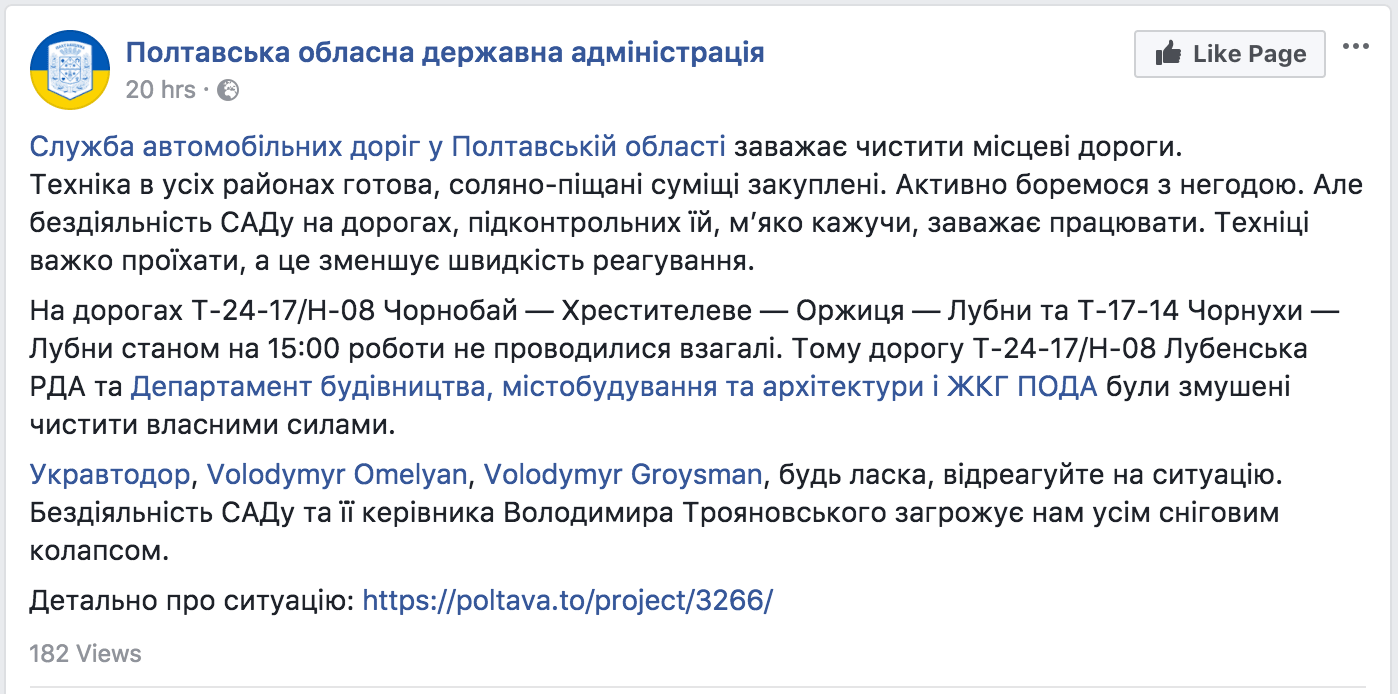 Дві біди: дураки і дороги_1