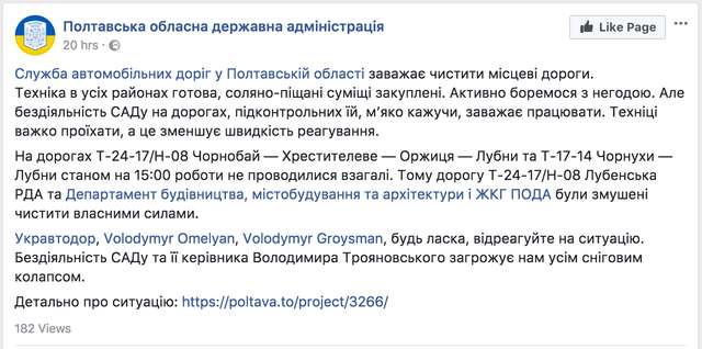 Дві біди: дураки і дороги_1