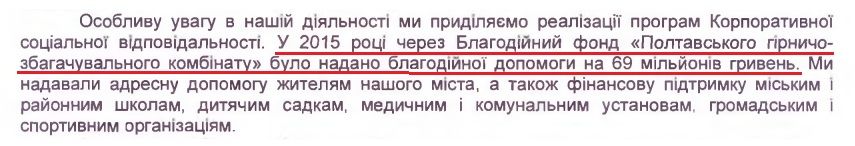 Жеваго відрікся від своїх власних ГЗК_15