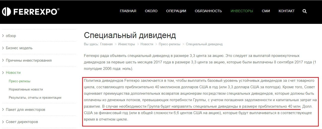 Жеваго відрікся від своїх власних ГЗК_17