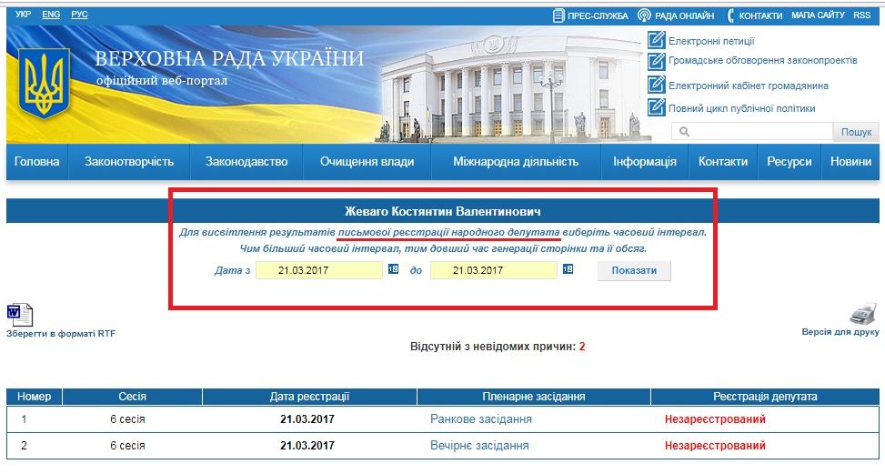 Жеваго відрікся від своїх власних ГЗК_25