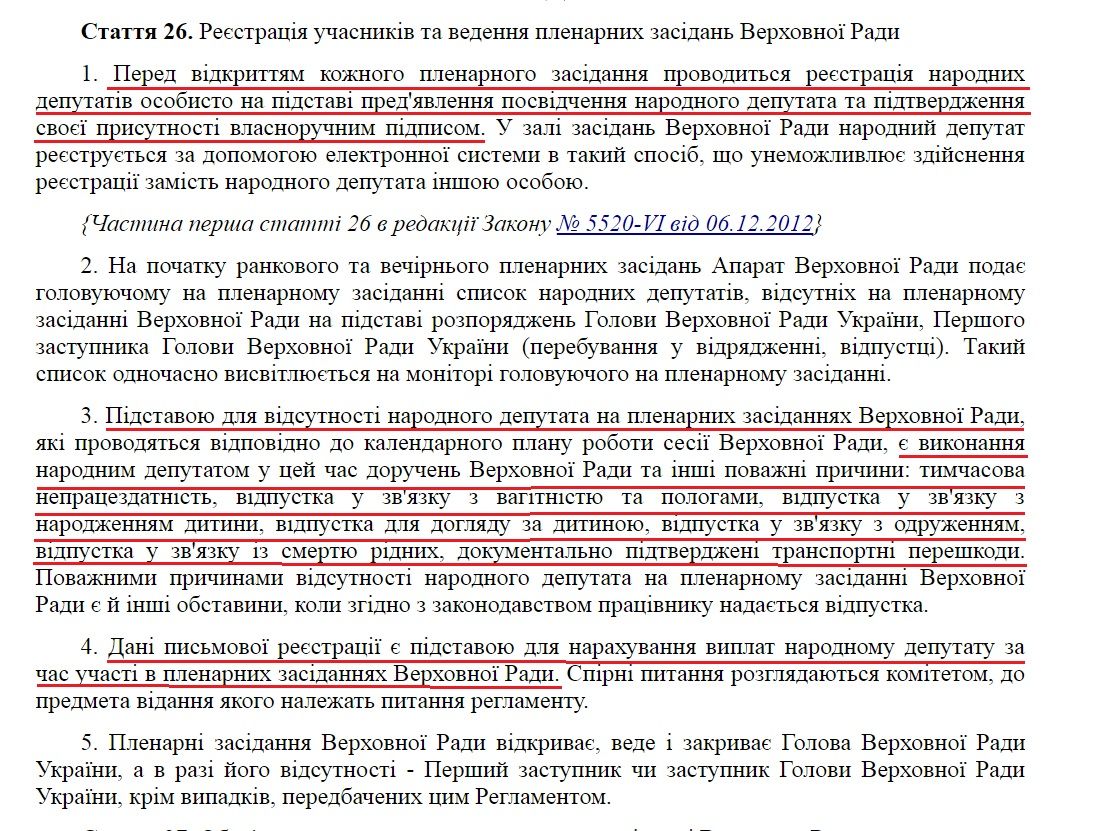 Жеваго відрікся від своїх власних ГЗК_27