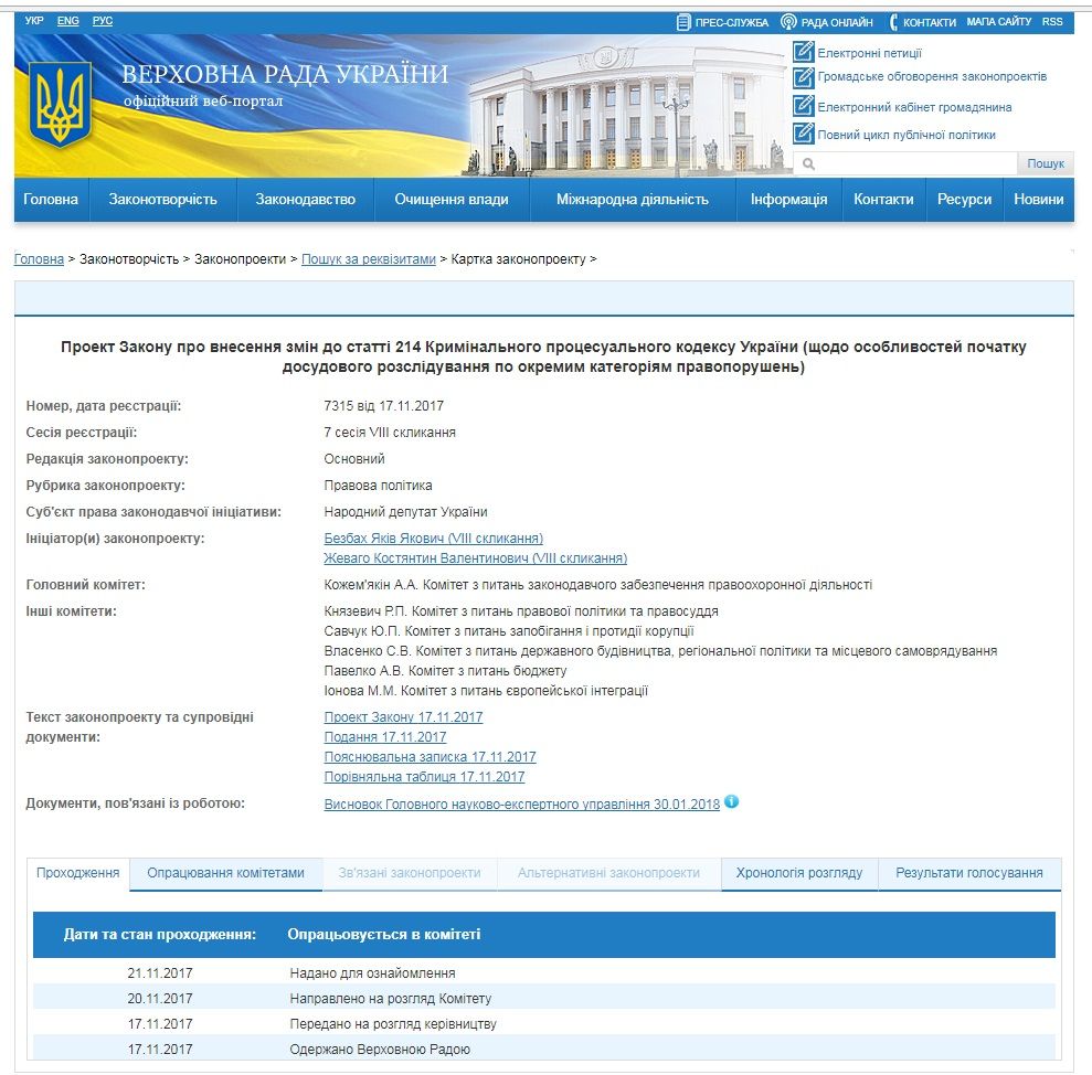 Жеваго відрікся від своїх власних ГЗК_37