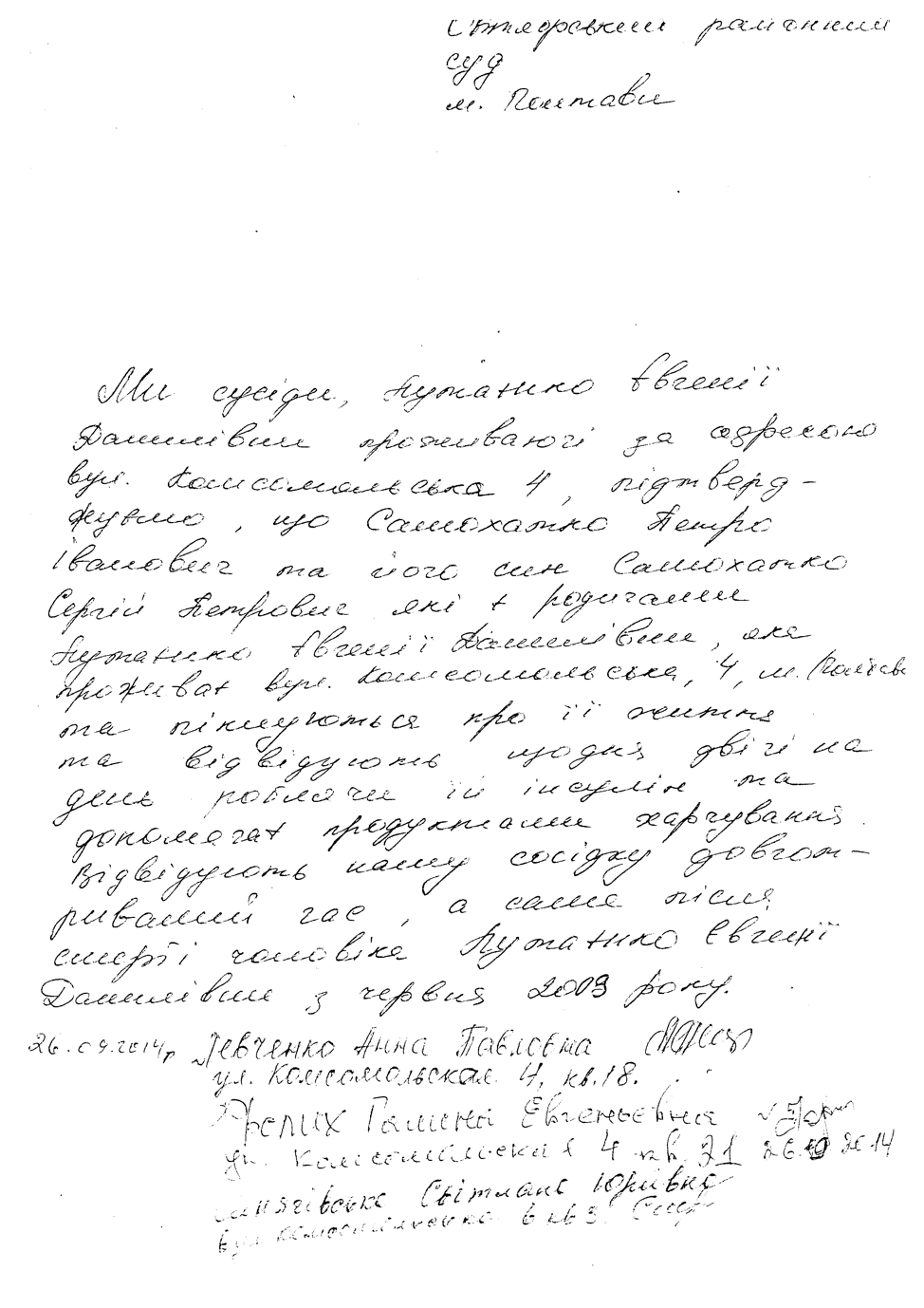 Суддю «викривачку» Гольник перевіряють за ошукану пенсіонерку та вкрадений гараж_9