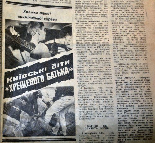 Один год из бандитской жизни Александра Онищенко_1