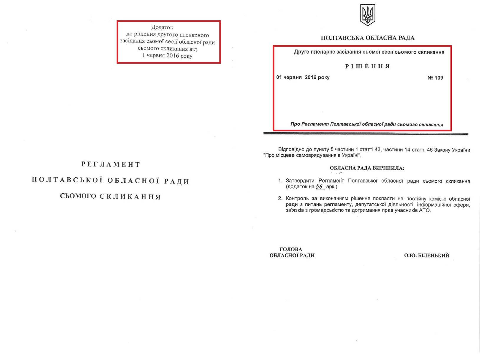 ​Реквієм за Полтавською обласною зРадою._1