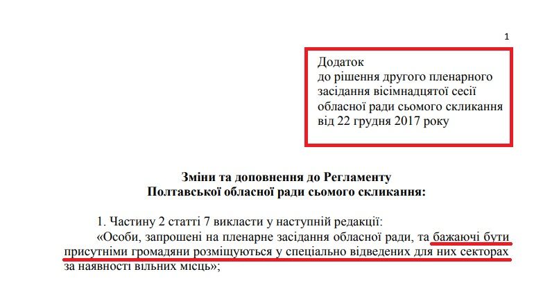 ​Реквієм за Полтавською обласною зРадою._9
