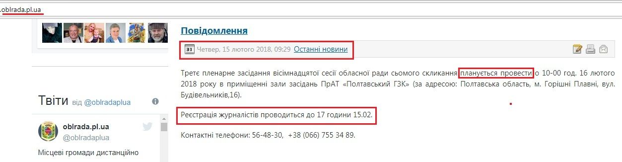 ​Реквієм за Полтавською обласною зРадою._13