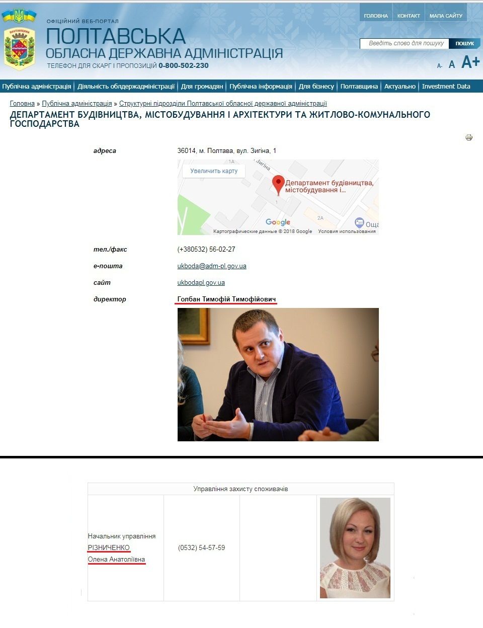 Талановиті та заможні чиновники при Полтавській ОДА_3