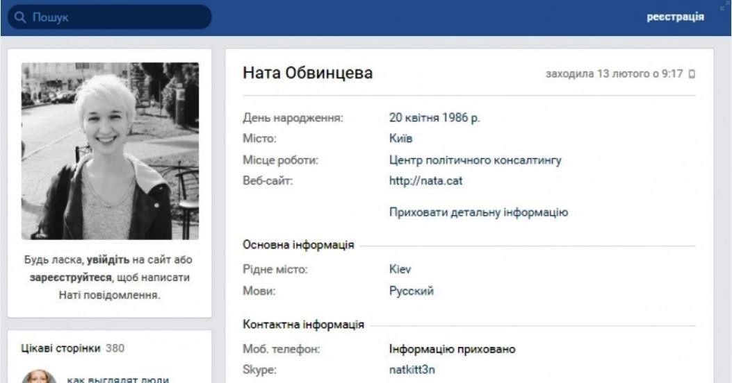 Рекламні ролики ГПУ через знайомих Сарган завантажували піарщики друзів Луценка з БПП_1