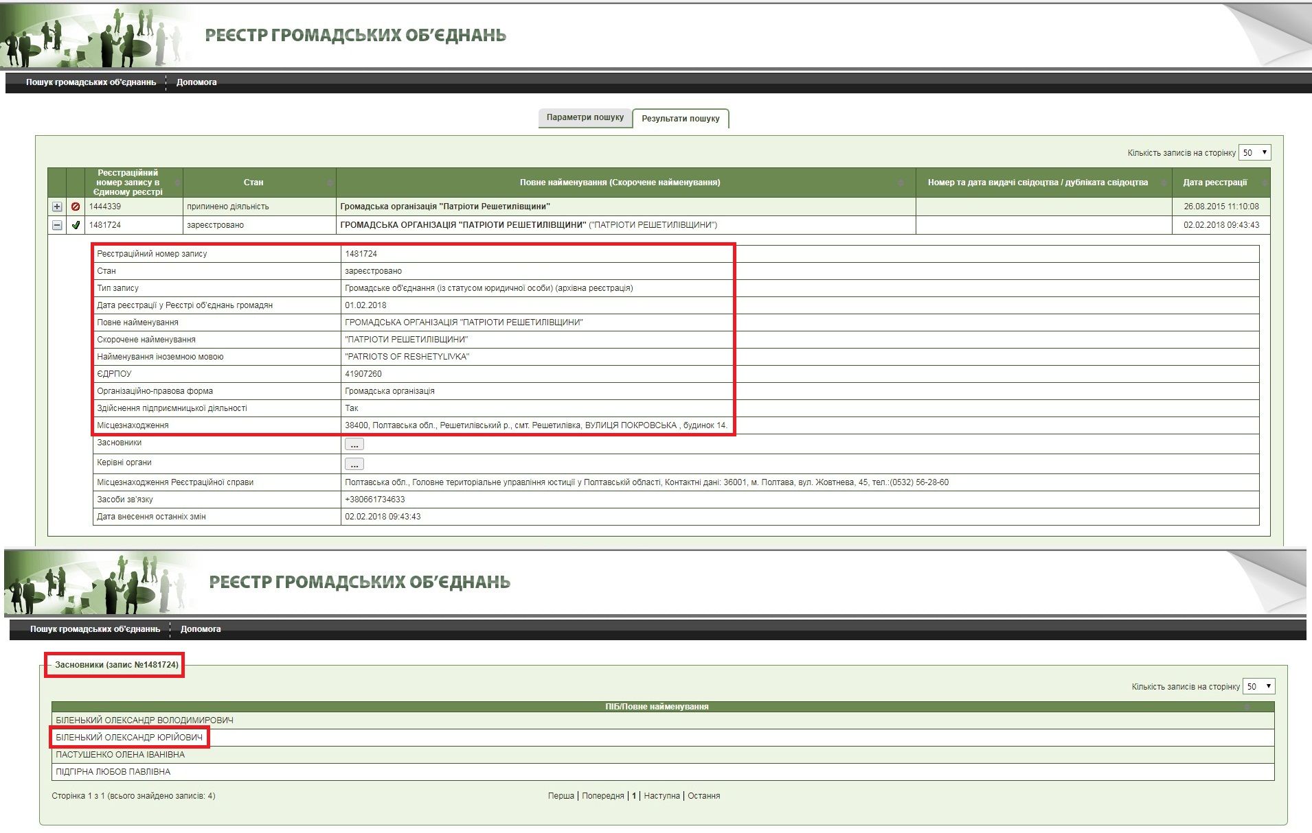 Несподіване продовження: Фейкові новини від фейкових ГО_3