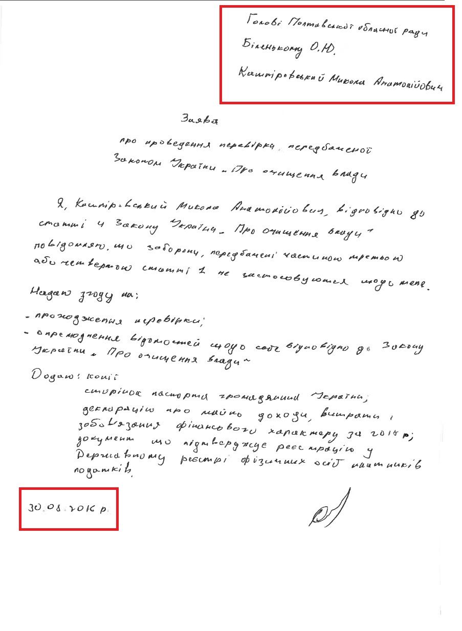 Несподіване продовження: Фейкові новини від фейкових ГО_9