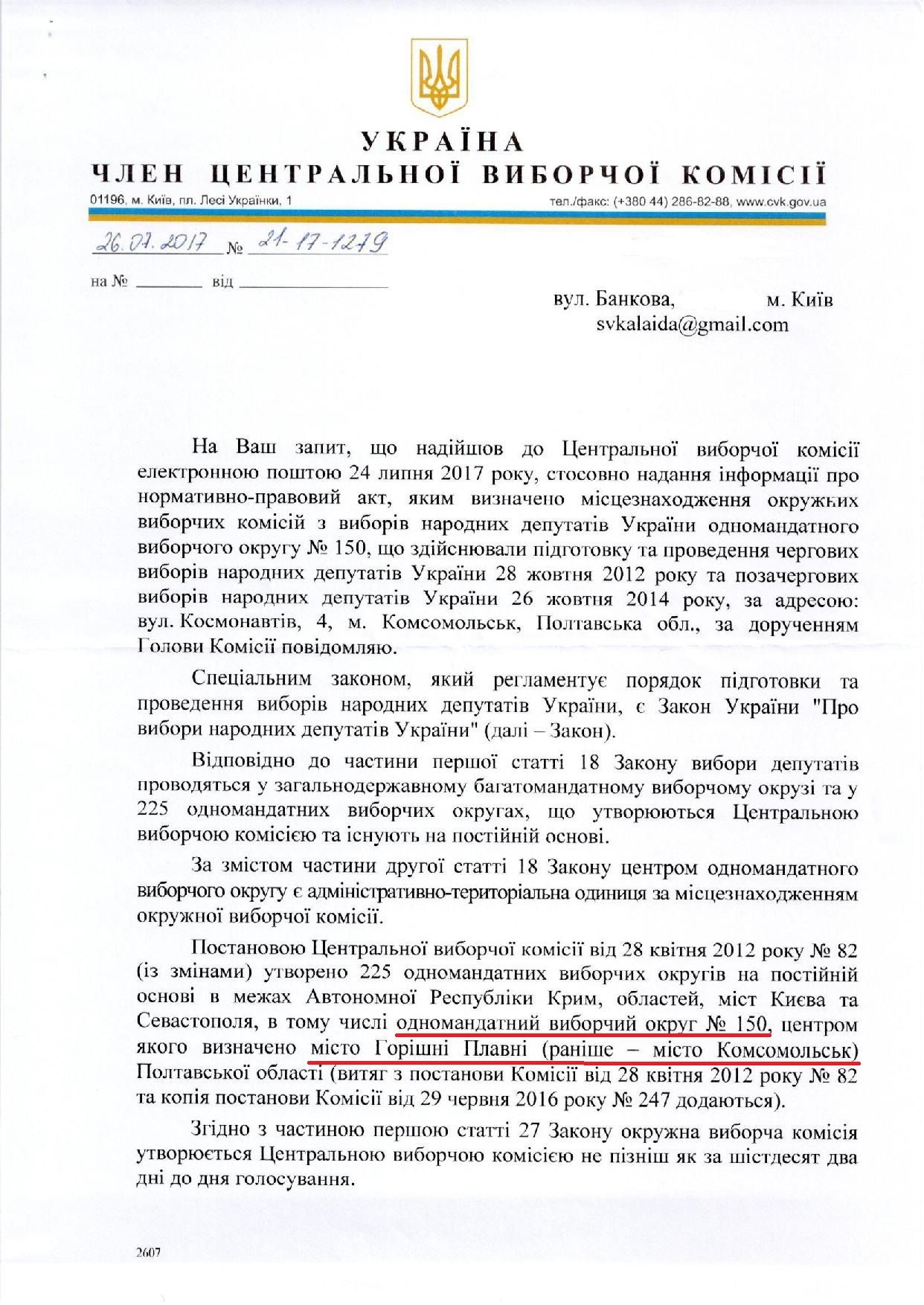 ОВК 150 під особистим контролем Жеваго. Частина 1_1