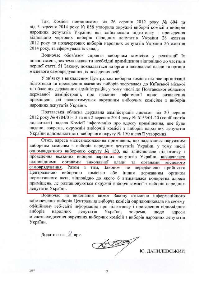 ОВК 150 під особистим контролем Жеваго. Частина 1_3