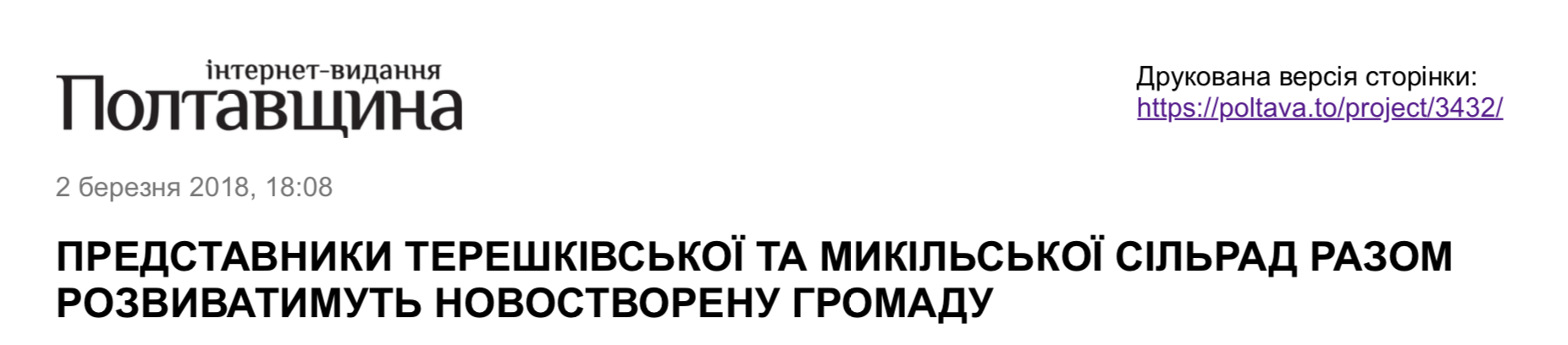 Темні часи фейкових новин_3