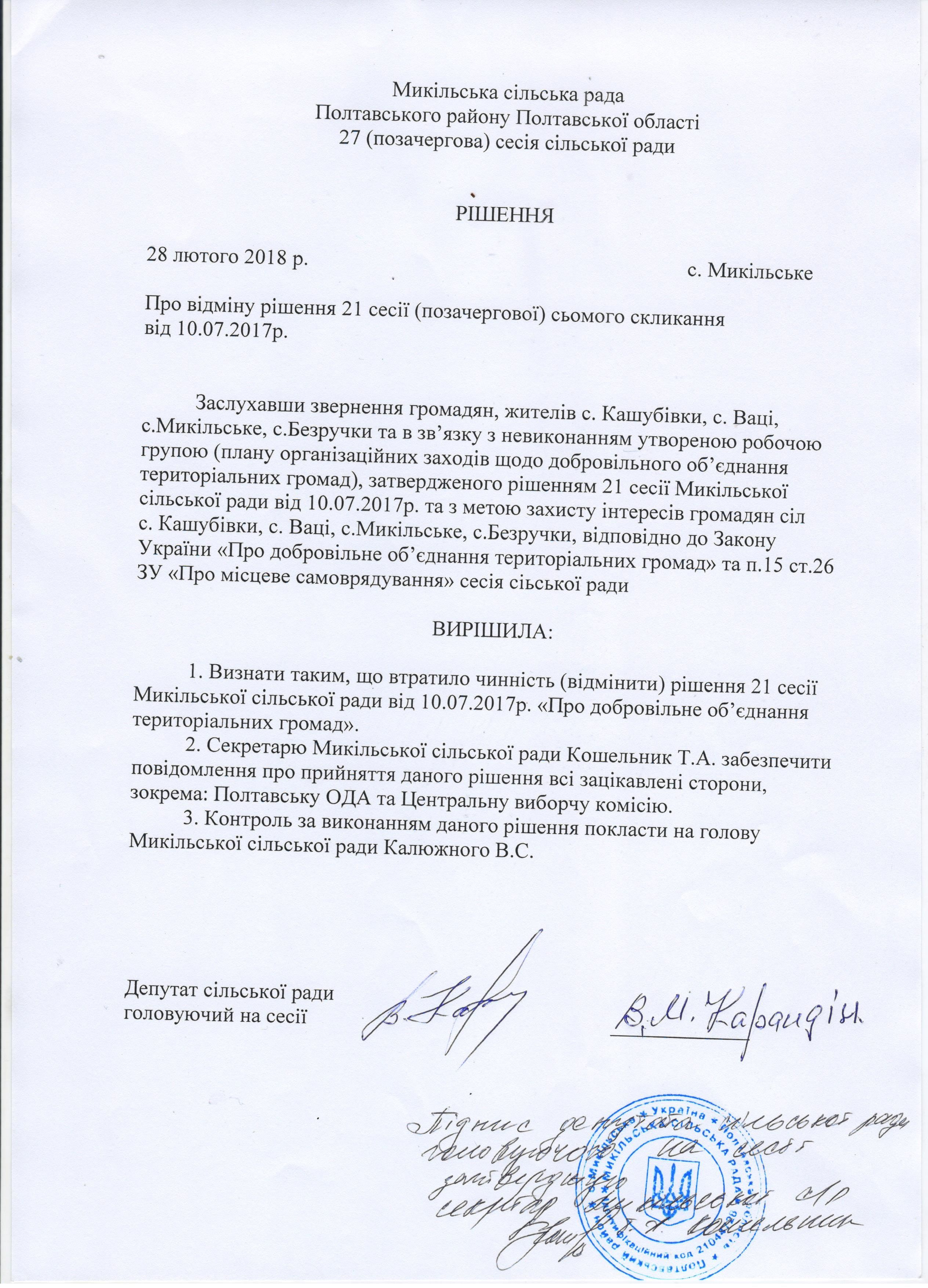 Темні часи фейкових новин_5