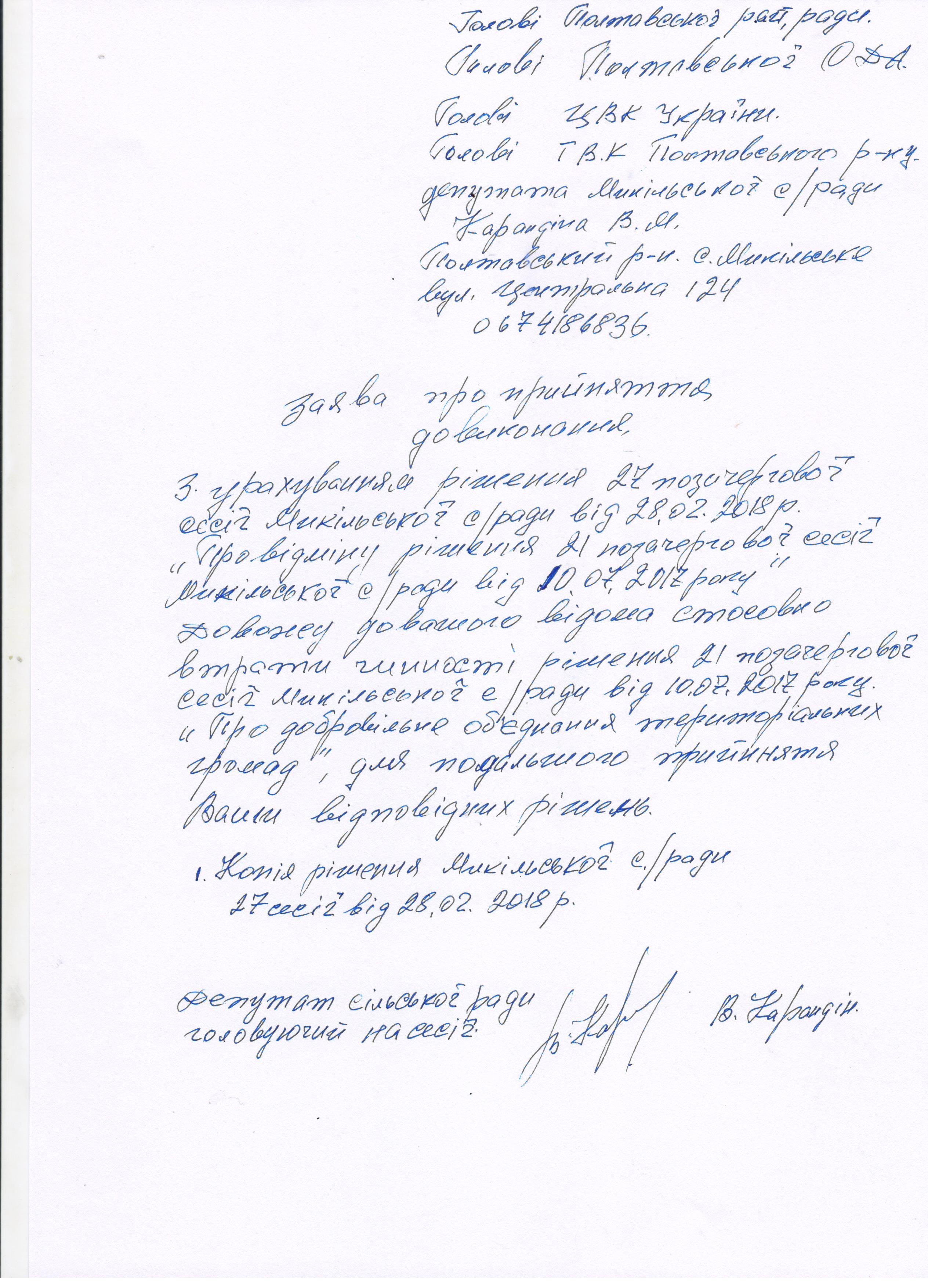 Темні часи фейкових новин_7