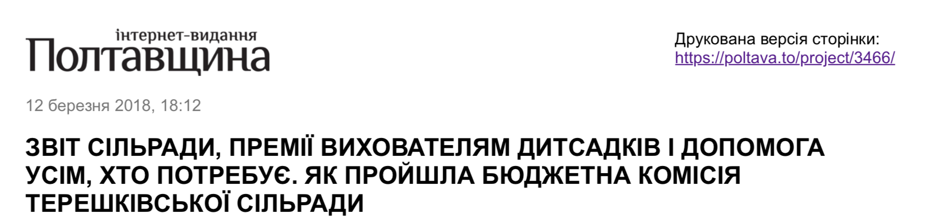 Темні часи фейкових новин_9