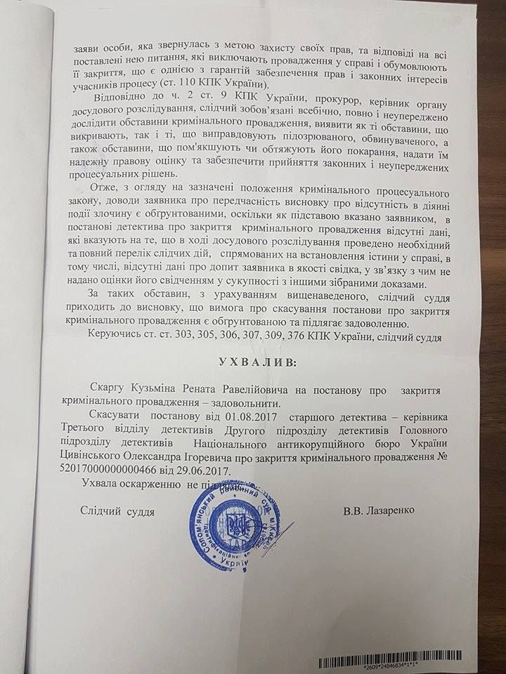Суд обязал НАБУ расследовать уголовное дело против Турчинова о миллиардных хищениях_5