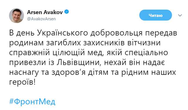 Украинцы не поняли «подарка» Авакова семьям погибших в АТО_2