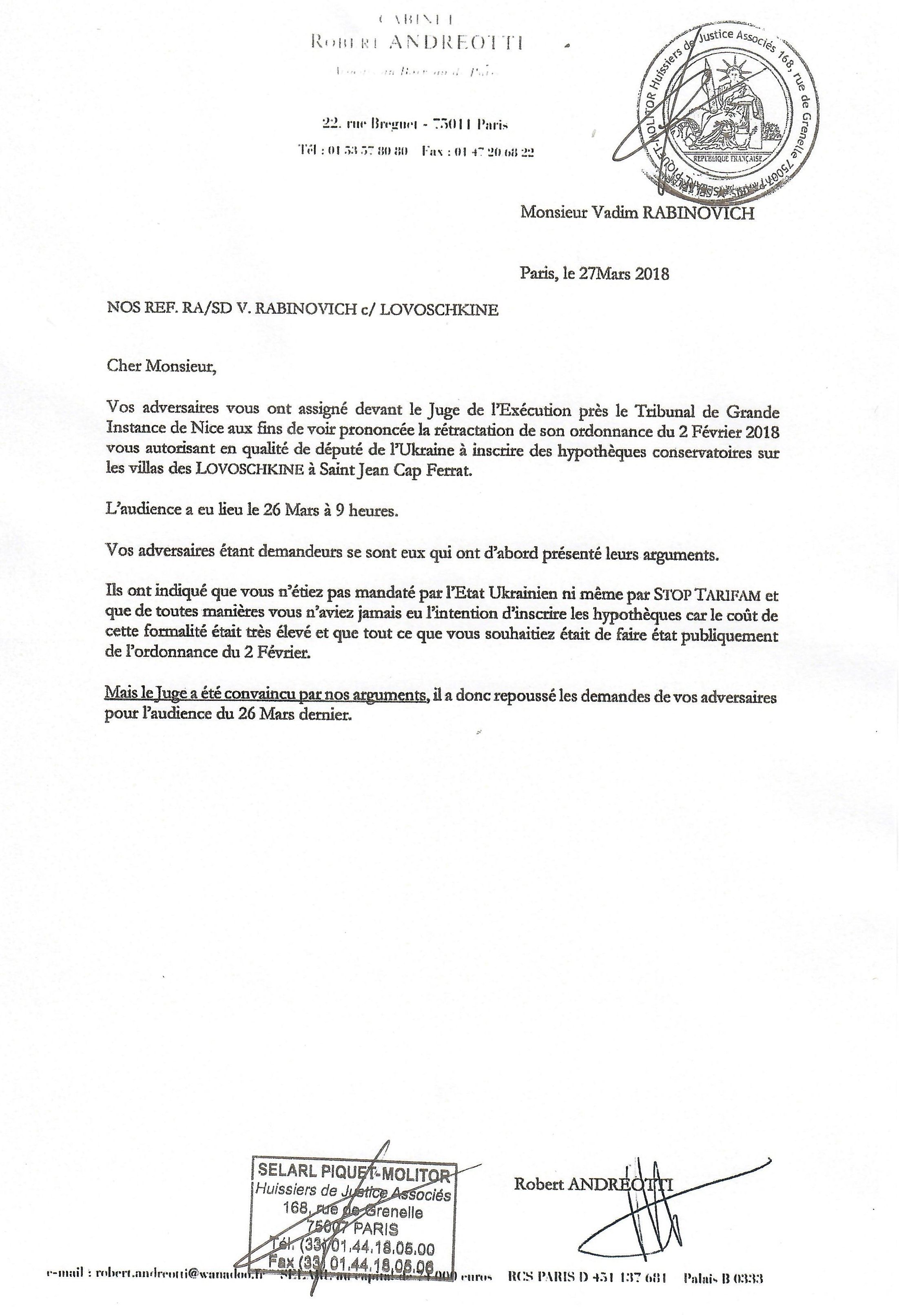 Левочкин попался (документ)_3