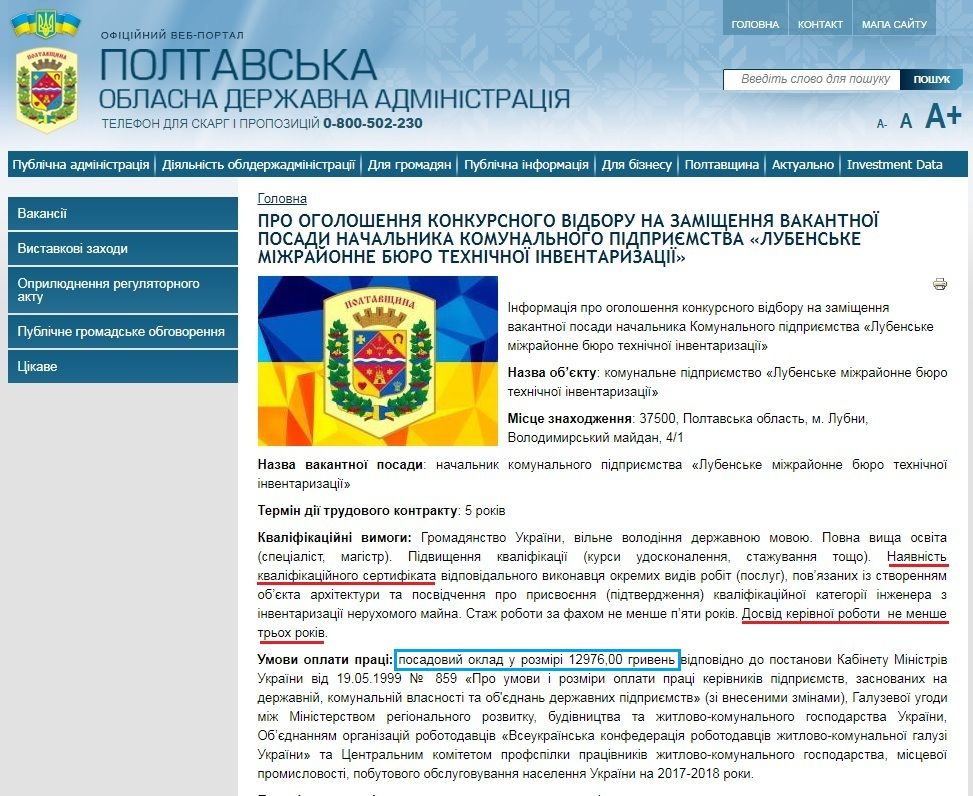 Хто гарно співає, тому облрада допомогає. Частина 2_1