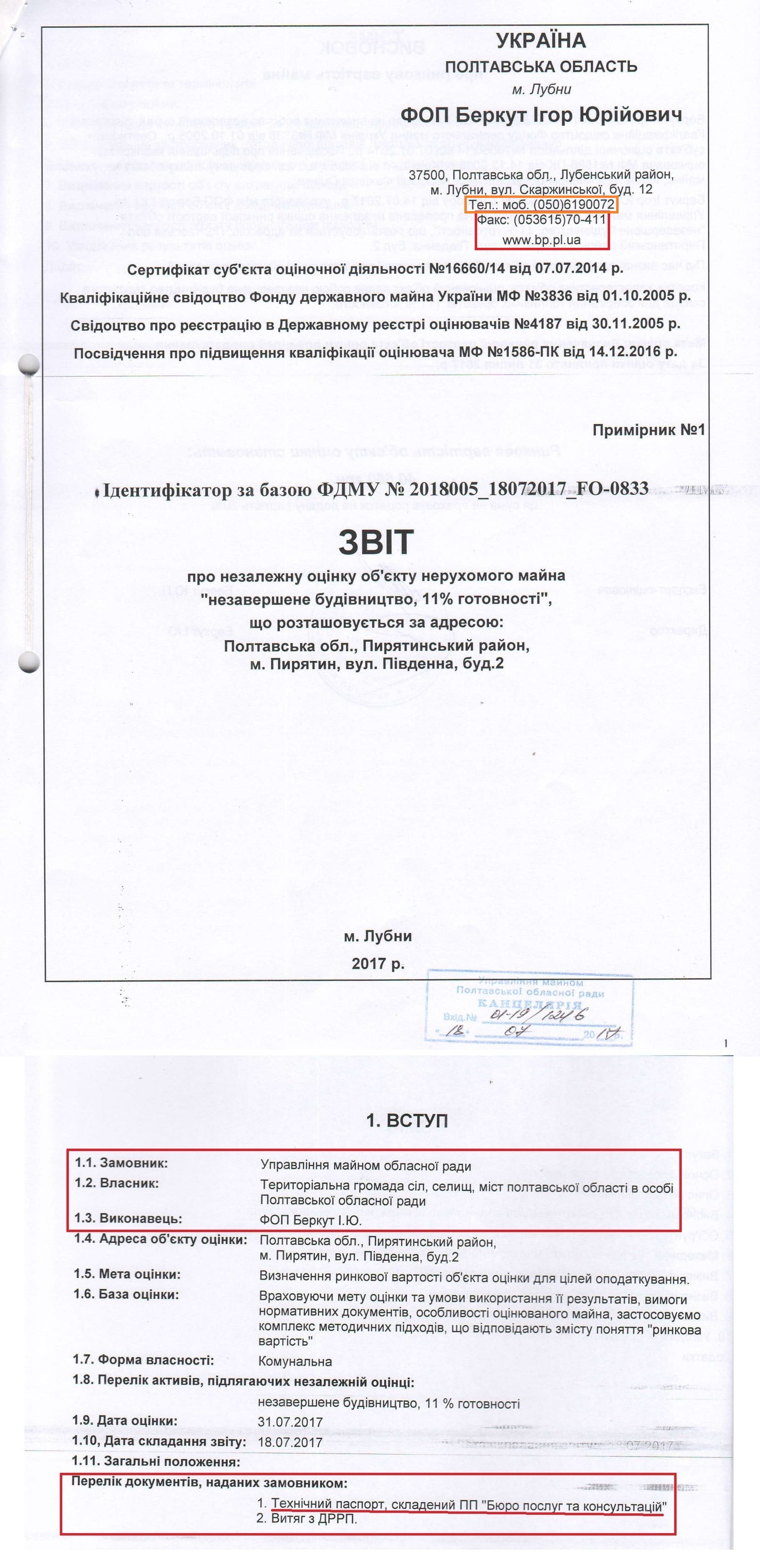 Хто гарно співає, тому облрада допомогає. Частина 2_3