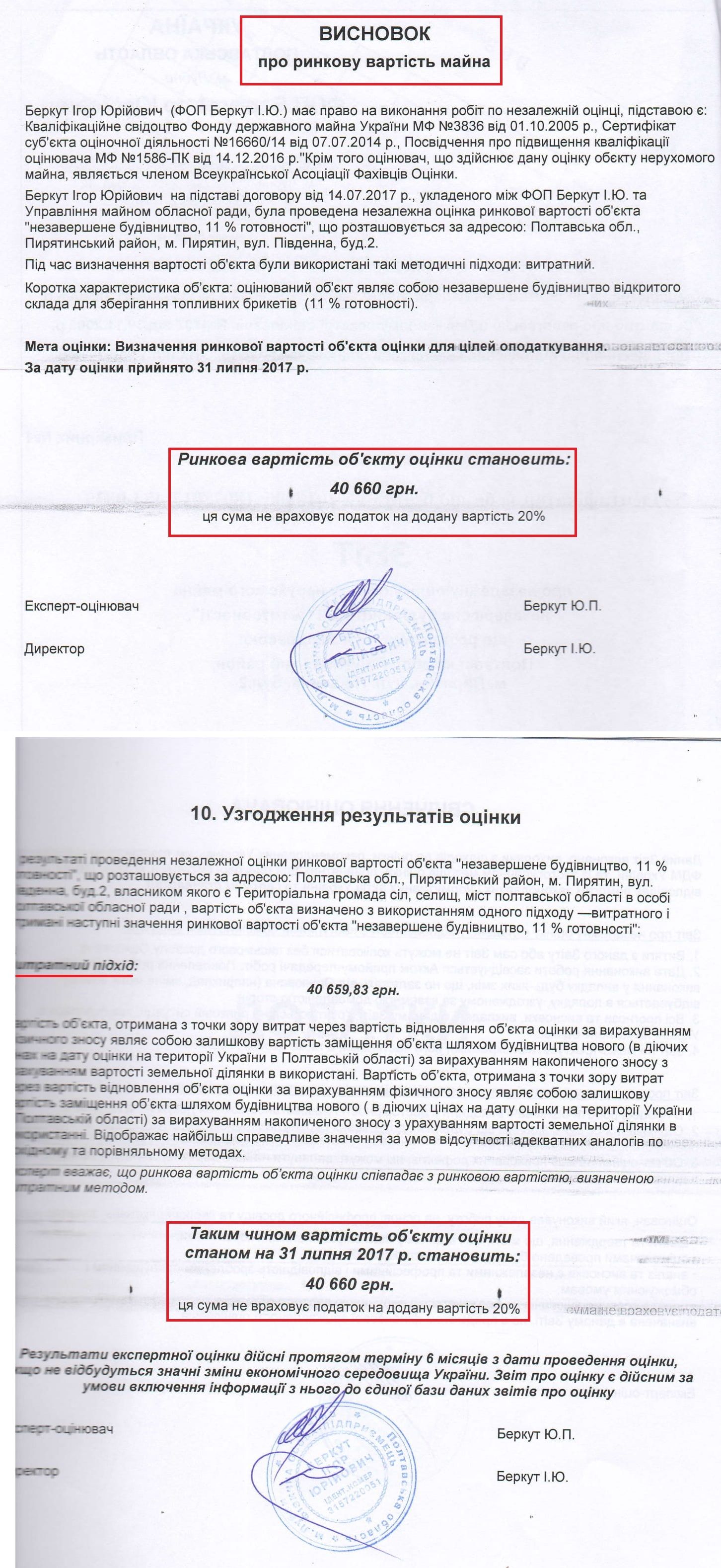 Хто гарно співає, тому облрада допомогає. Частина 2_5