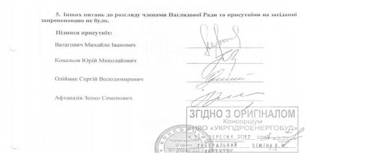 Непотопляемая гидромафия может утопить Украину_5