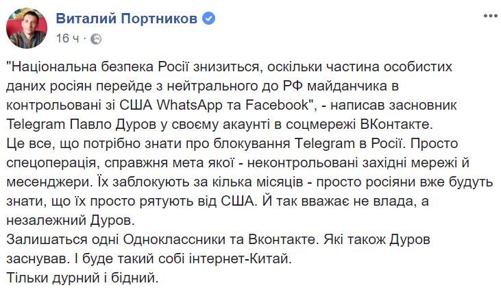 ​Скандальне блокування в Росії месенджера Telegram – підготовка до заборони більш серйозних ресурсів._1