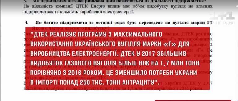 Схема «Роттердам+»: украинцев обворовывают на миллиарды гривен_9