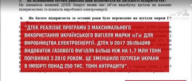 Схема «Роттердам+»: украинцев обворовывают на миллиарды гривен_9