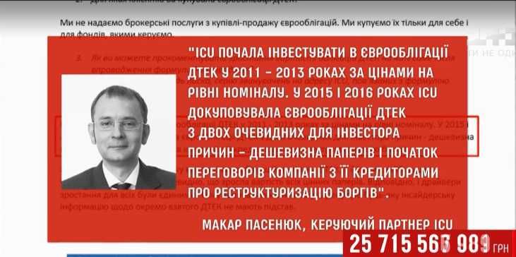 Схема «Роттердам+»: украинцев обворовывают на миллиарды гривен_11