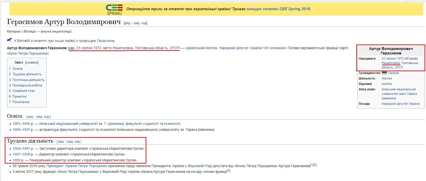 Викривлена соціологія_3