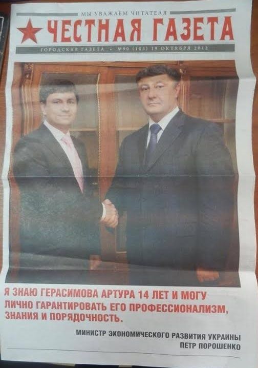 Викривлена соціологія_11