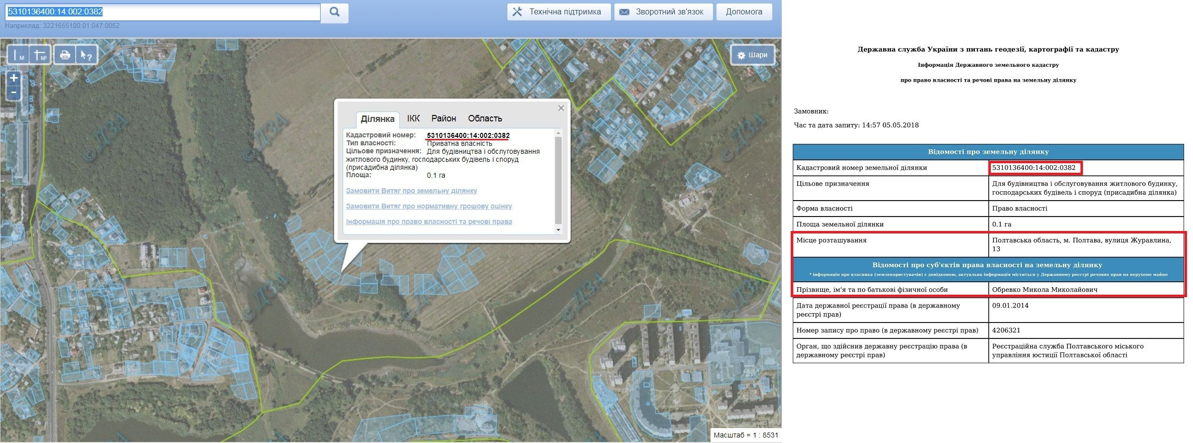 Полтавська ОДА придбала комп’ютери у «своїх»_7
