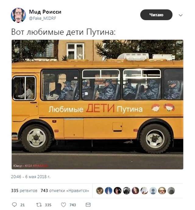 ​Улюблені діти Путіна: в мережі показали всю суть Росії в одній картинці_2