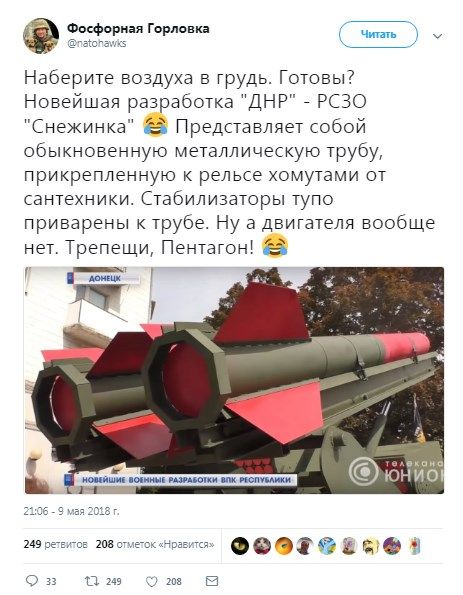«Тремти» Пентагон: бойовики «ДНР» показали на параді свою «новітню розробку» – РСЗО «Сніжинка»_1