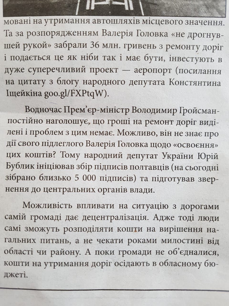 Політичні шулери брати Бублики_1