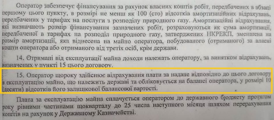 Луценко начал бить Фирташа по Лелюку_3